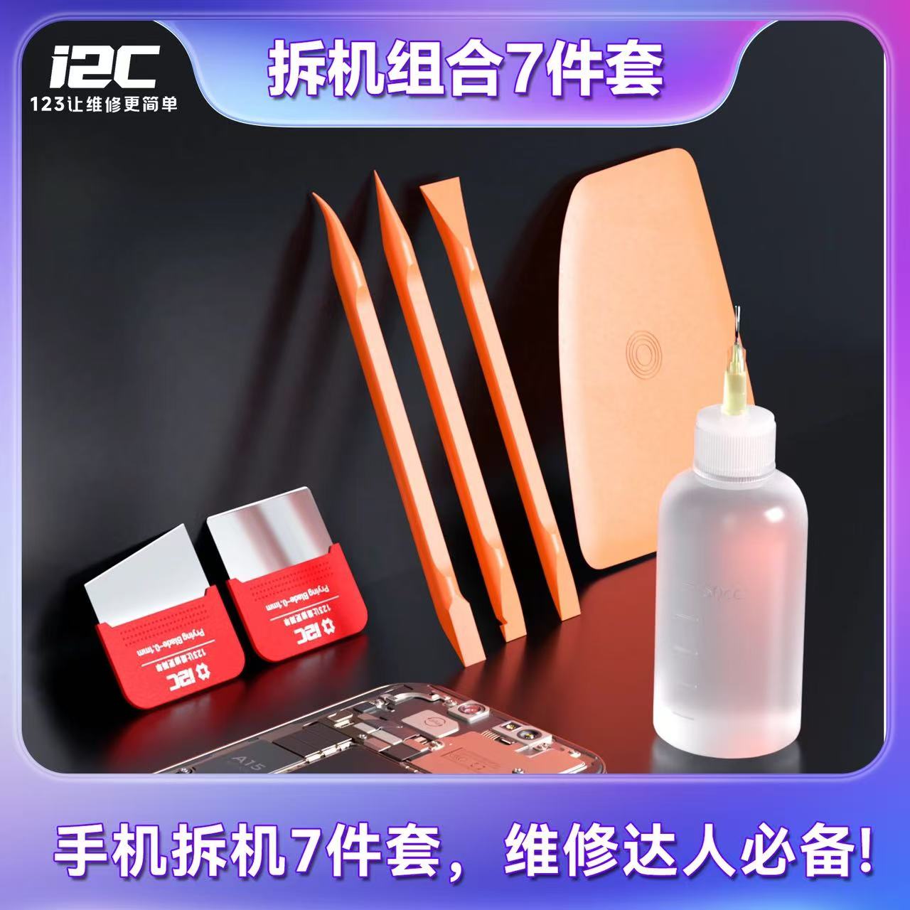 Spudger Plastic Set - I2C Zerlegen Reparatur Kit Hochfeste Anti-statische